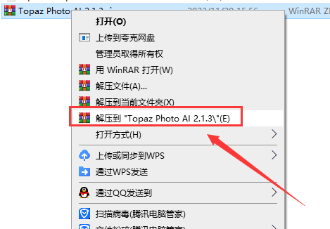 Topaz Photo AI安装教程步骤