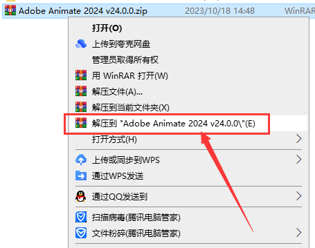 Character Animator安装教程步骤