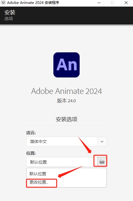 Character Animator安装教程步骤