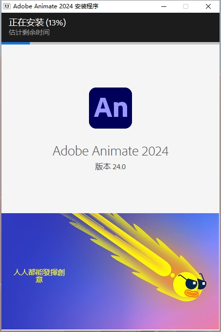 Character Animator安装教程步骤