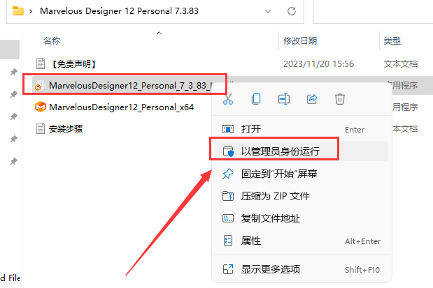 Marvelous Designer安装教程步骤