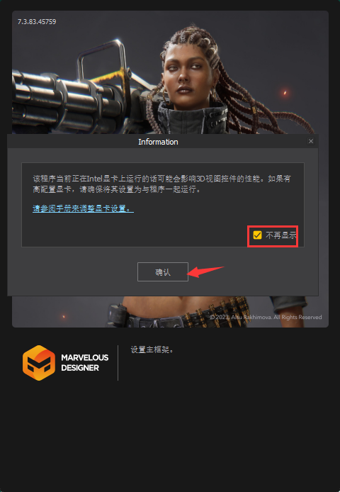 Marvelous Designer安装教程步骤