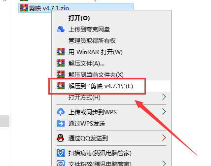 剪映安装教程步骤