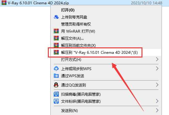 VRay for C4D安装教程步骤