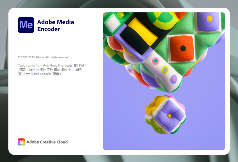 Adobe Media Encoder 2024 v24.0.0【附安装教程】集成破解版
