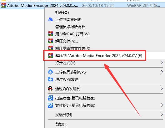Media Encoder安装教程步骤