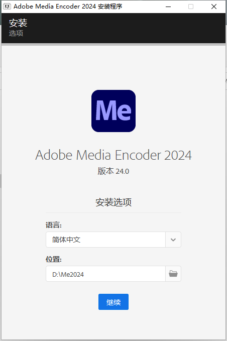 Media Encoder安装教程步骤