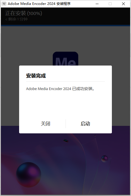 Media Encoder安装教程步骤