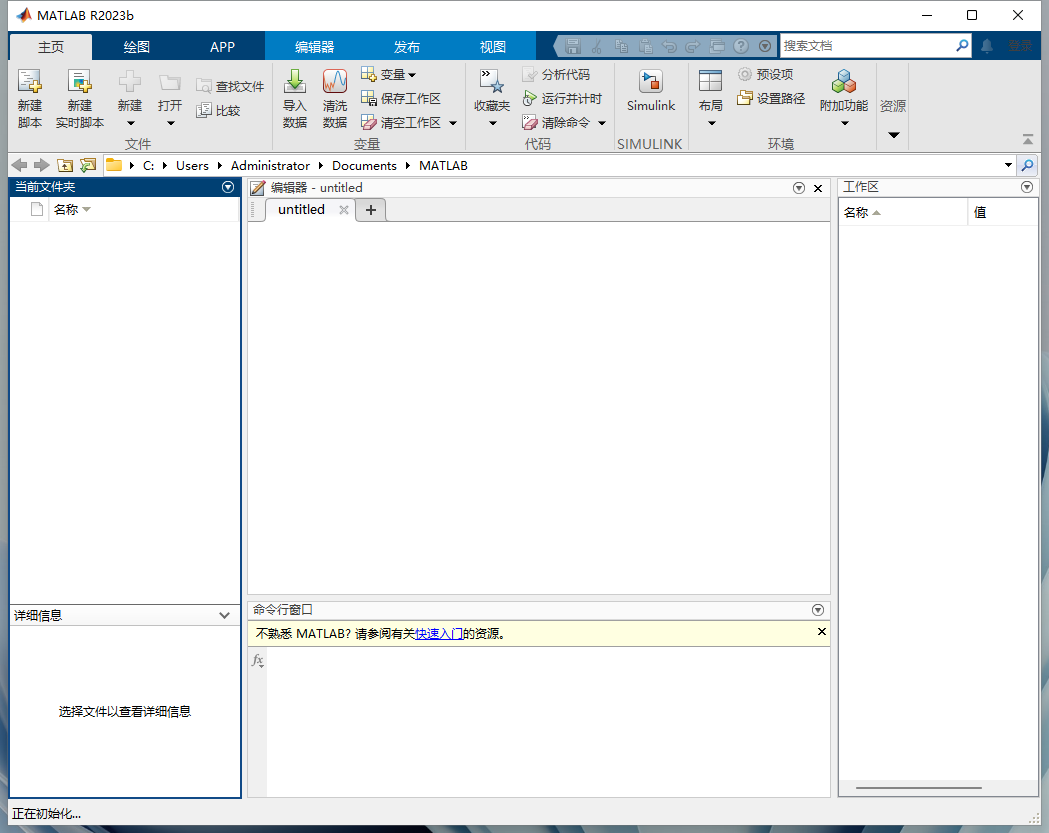 MATLAB 2023b【附安装教程】完美激活破解版
