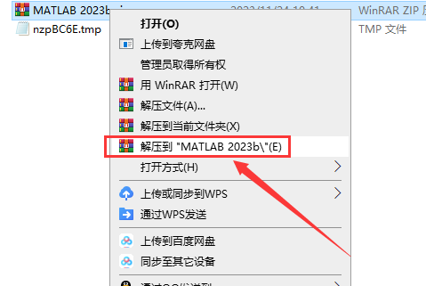 MATLAB安装教程步骤