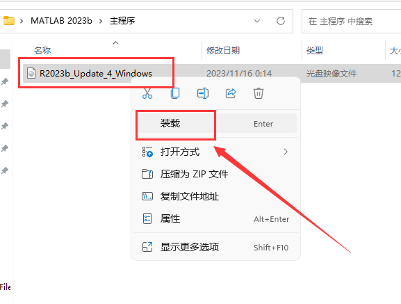 MATLAB安装教程步骤