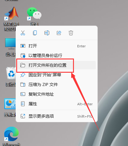 MATLAB安装教程步骤