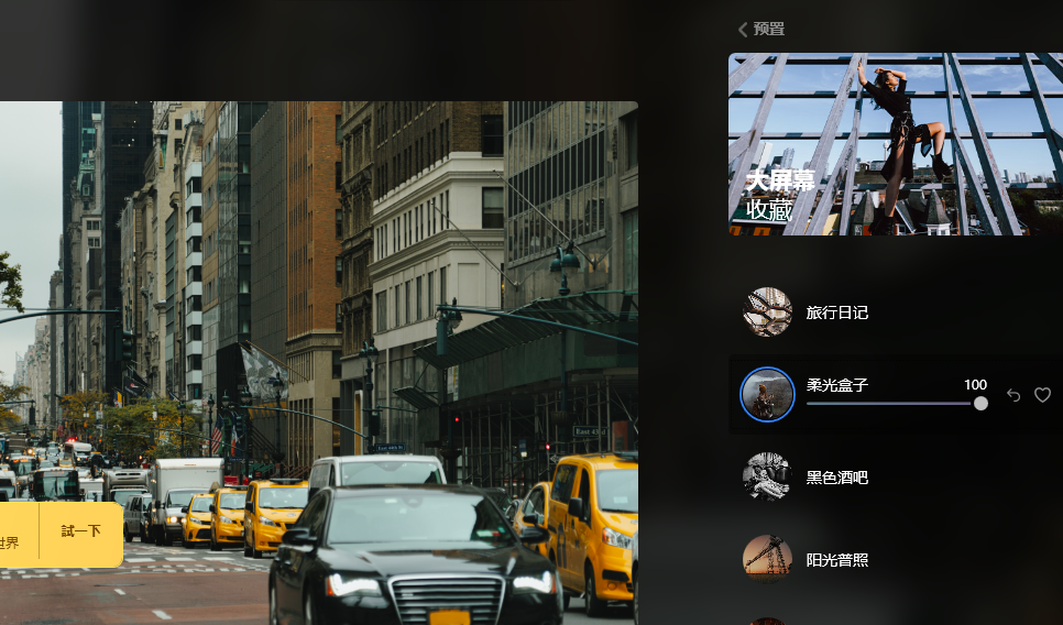 Luminar Neo v1.16.0【集成破解免安装】中文便携版