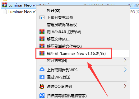 Luminar Neo安装教程步骤