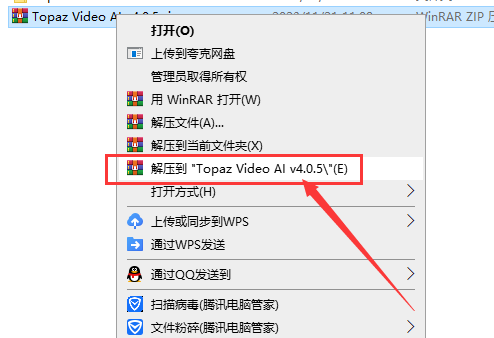 Topaz Video AI安装教程步骤