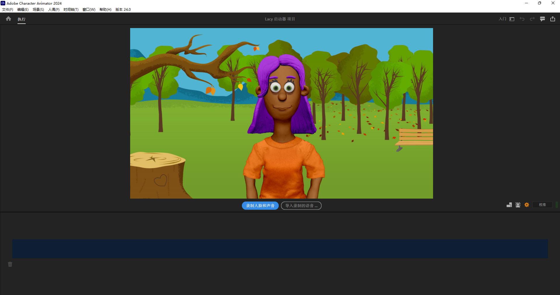 Character Animator 2024 v24.0.0 完美破解版 附安装教程