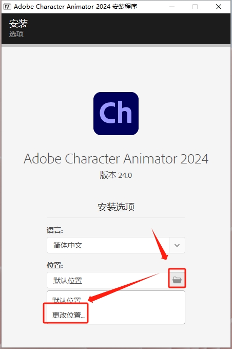 Character Animator安装教程步骤