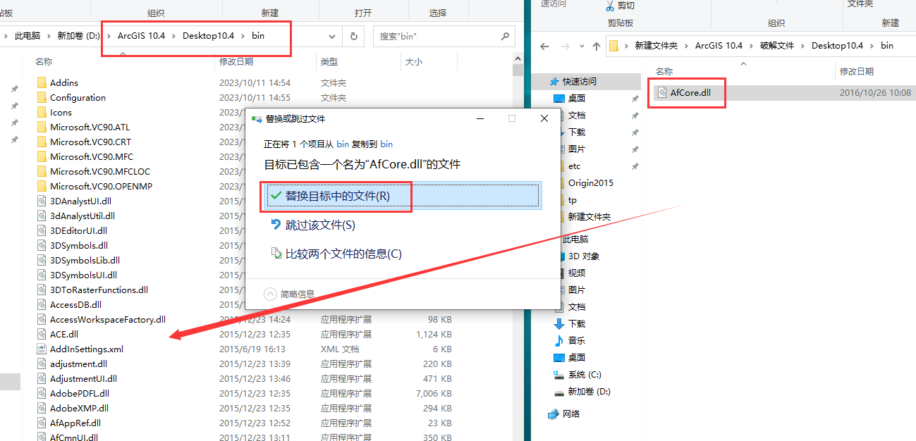 ArcGIS安装教程步骤