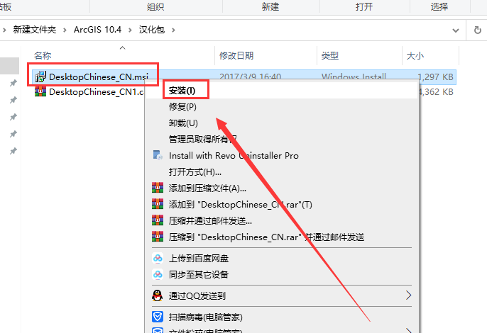 ArcGIS安装教程步骤