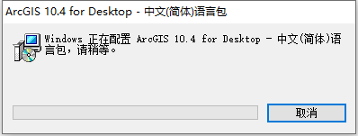 ArcGIS安装教程步骤