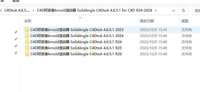 Arnold安装教程步骤