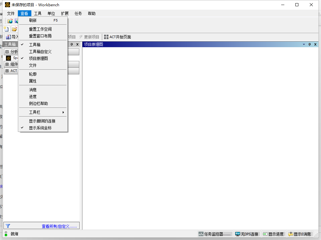 Ansys 2022 R2破解版【附破解文件】最新激活版