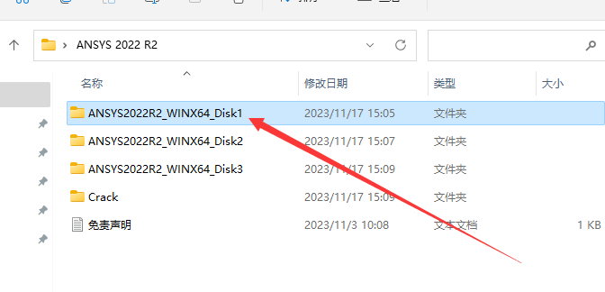 ANSYS安装教程步骤