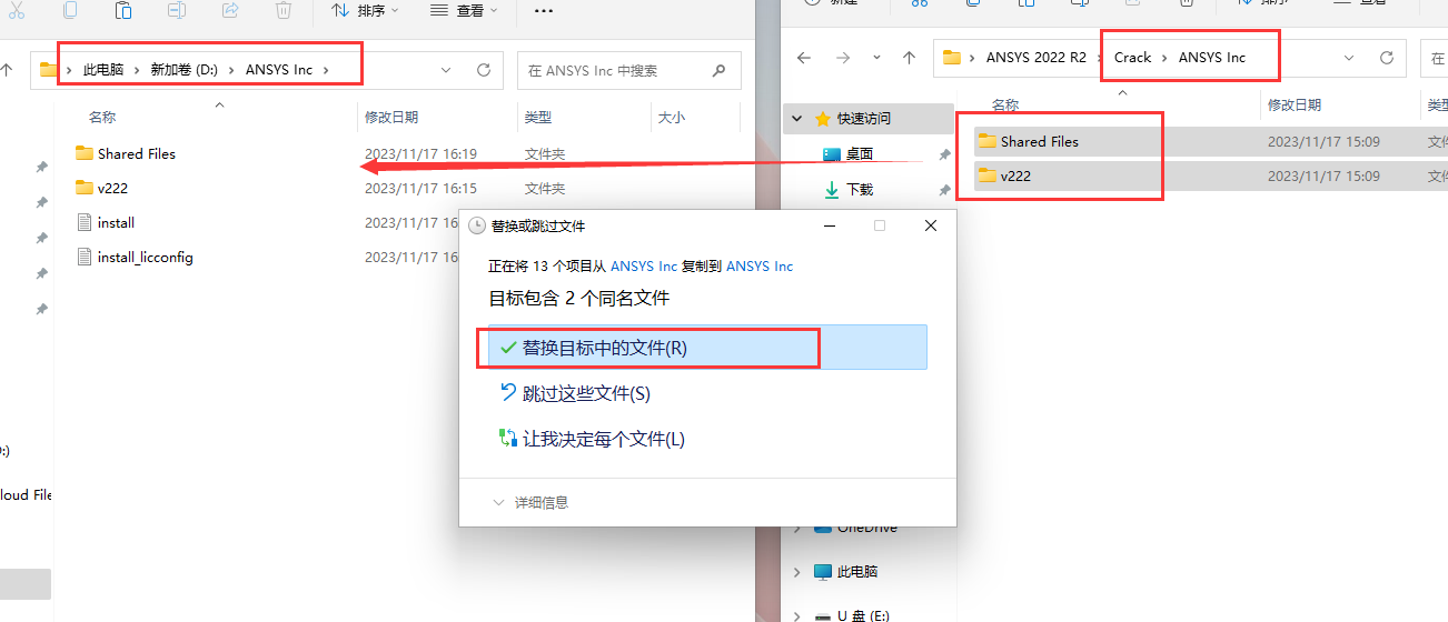 ANSYS安装教程步骤