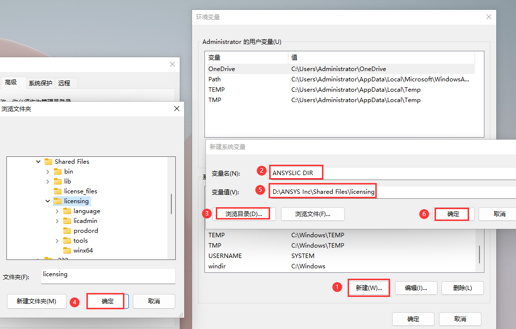 ANSYS安装教程步骤