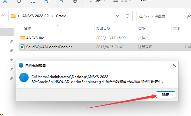 ANSYS安装教程步骤