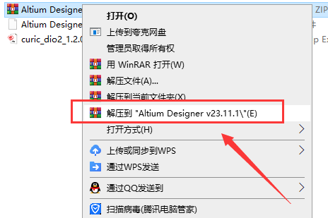 Altium Designer安装教程步骤