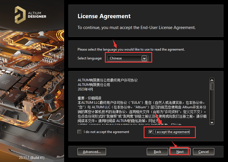 Altium Designer安装教程步骤