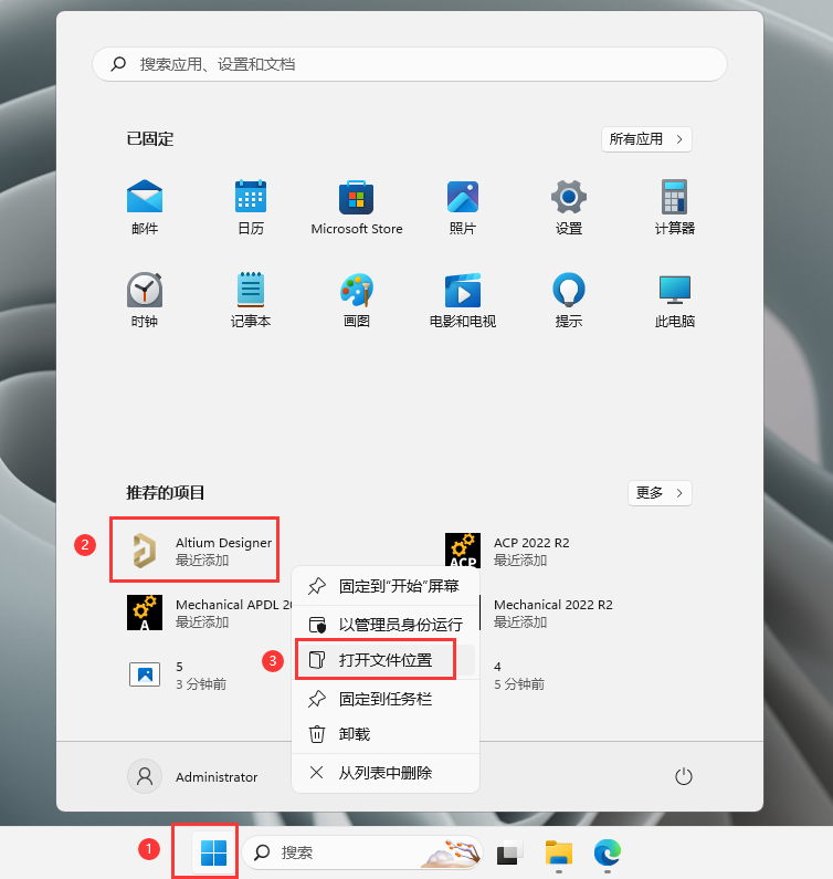 Altium Designer安装教程步骤