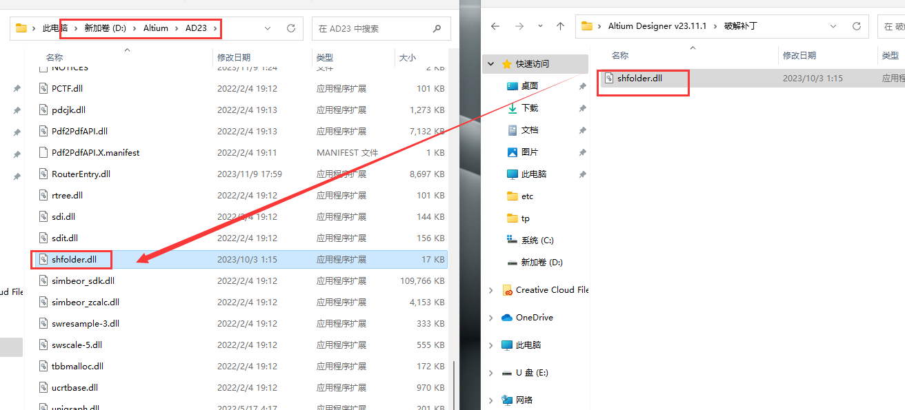 Altium Designer安装教程步骤