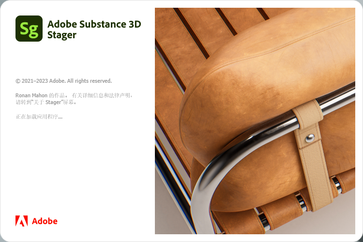 Substance 3D Stager v2.1.2【三维场景搭建软件】中文破解版