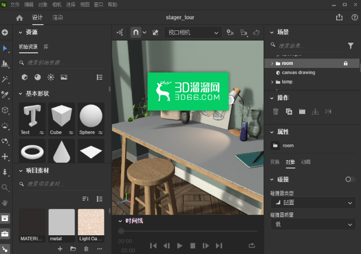 Substance 3D Stager v2.1.2【三维场景搭建软件】中文破解版