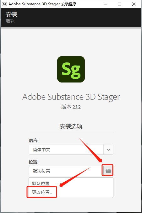 Substance 3D Stager安装教程步骤