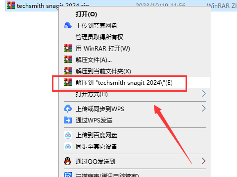 SnagIt安装教程步骤