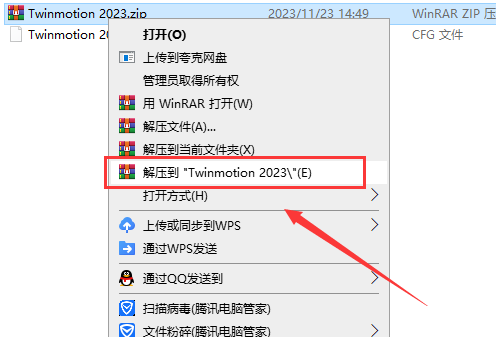Twinmotion安装教程步骤
