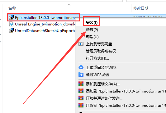 Twinmotion安装教程步骤