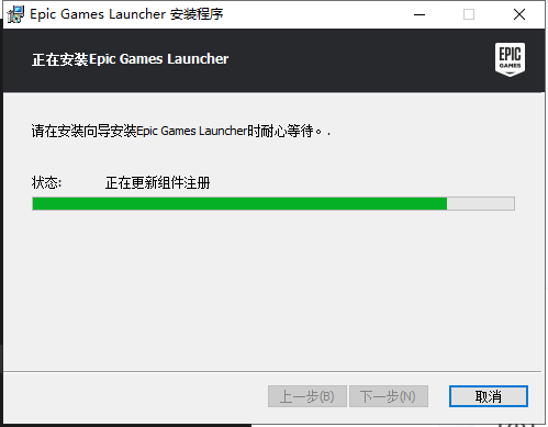 Twinmotion安装教程步骤