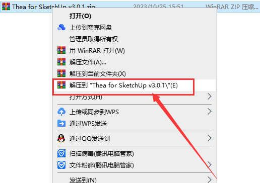 Thea For SketchUp安装教程步骤