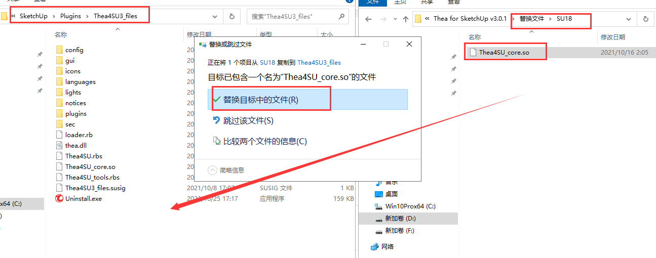 Thea For SketchUp安装教程步骤