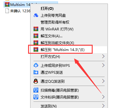 Multisim安装教程步骤