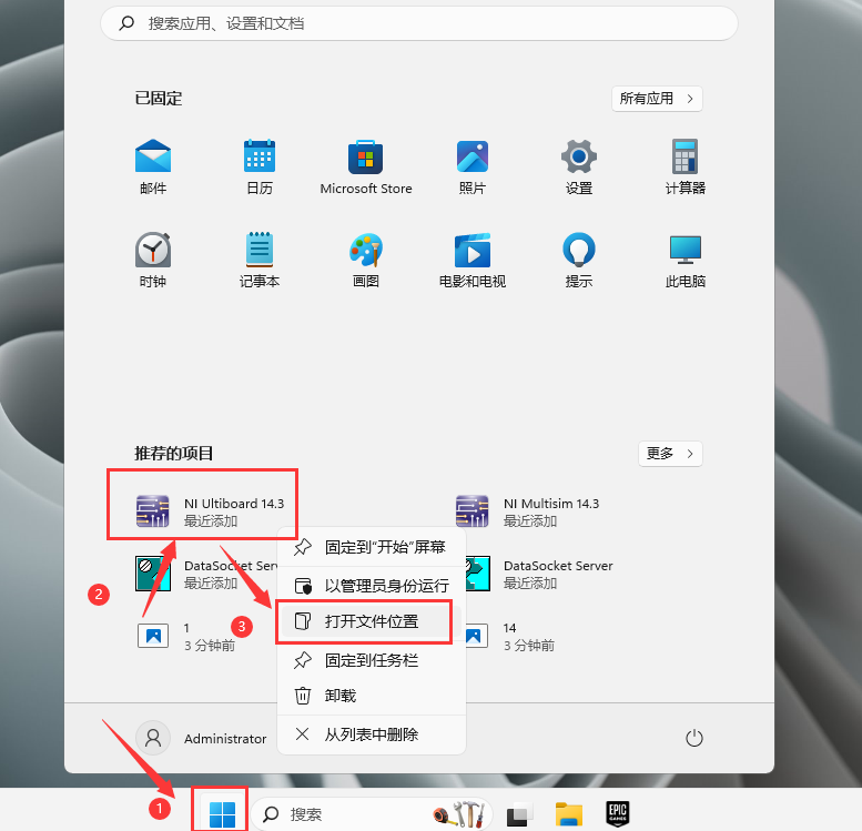 Multisim安装教程步骤