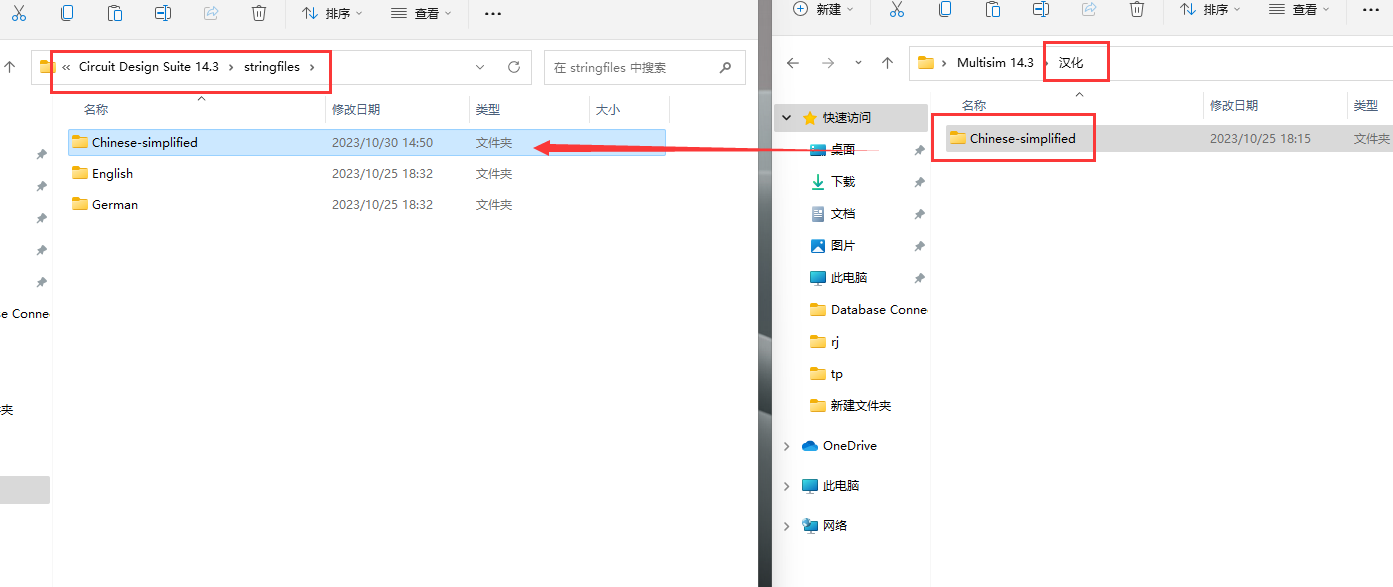 Multisim安装教程步骤
