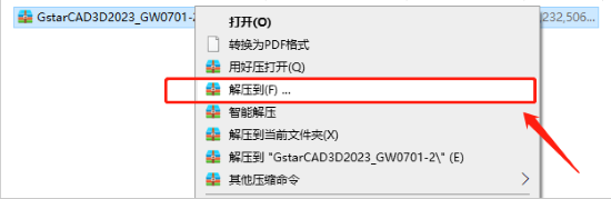 浩辰CAD安装教程步骤