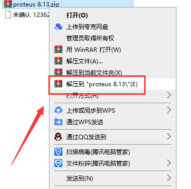 proteus安装教程步骤