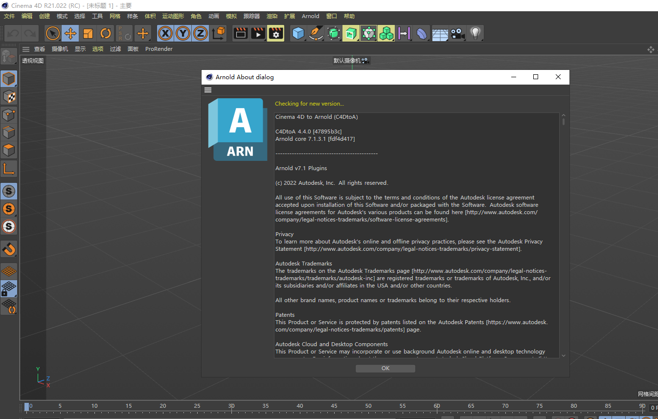 SolidAngle C4DtoA 4.0.0.1 for C4D R21-23（C4D阿诺德渲染器）英文激活版