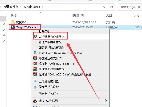 origin安装教程步骤